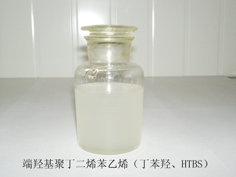 端羥基聚丁二烯苯乙烯（丁苯羥、HTBS)